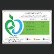 قهوه فوری پروتئینی بدون قند فلاوینا - 450 گرم