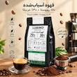 قهوه آسیاب شده  ۷۰ درصد روبوستا و ۳۰ درصد عربیکا  لوبینو - 250 گرم
