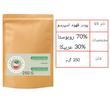 پودر قهوه 70 روبوستا 30 عربیکا ایران ایتالیا - 250 گرم