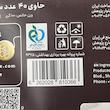 پودر قهوه اسپرسو رونارو  - 2.5 گرم بسته 40 عددی