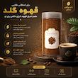 قهوه فوری گلد سرمد - 200 گرم
