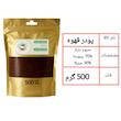 پودر قهوه اسپرسو 70 درصد روبوستا 30 درصد عربیکا ایران ایتالیا - 500 گرم