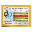 روغن مایع مخلوط خوراکی آفتاب گردان و سویا و ذرت گلشهد - 1620 گرم