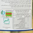 روغن مایع آفتابگردان مخلوط آریا - 3 لیتر