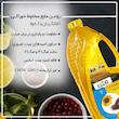 روغن مایع آفتابگردان و کانولا ورژن - 1.5 لیتر 