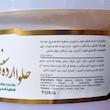 حلوا ارده سنتی اردکان پیشداد - 700 گرم