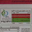 حلوا ارده با شیره انگور شیررضا - 372 گرم