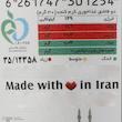 کرم ارده کاکائویی شیررضا - 185 گرم