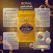 معجون چاقی چهل گیاه رویال - 300 گرم