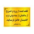 تابلو نشانگر طرح بستن درب مدل B1