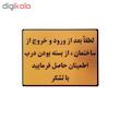 تابلو نشانگر طرح اطمینان از بسته بودن درب کد001