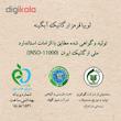 لوبیا قرمز آبگینه - 900 گرم
