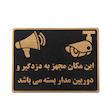 تابلو نشانگر طرح دوربین مداربسته و دزدگیر مدل ASRA12