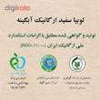 لوبیا سفید آبگینه - 900 گرم