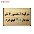 تابلو طرح ظرفیت آسانسور 4 نفر معادل 300 کیلو گرم مدل MT1104