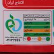 رب گوجه فرنگی اسمیف - 700 گرم 