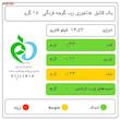 رب گوجه فرنگی دریان دشت - 800 گرم