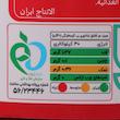 رب گوجه فرنگی اسمیف - 1500 گرم
