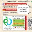 کنسرو رب گوجه فرنگی پتراکو - 400 گرم بسته 6 عددی
