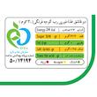 کنسرو رب گوجه فرنگی شهدین - 800 گرم بسته 12 عددی
