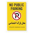 تابلو هشدار رایسان مدل توقف ممنوع کد BT002