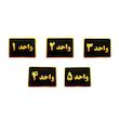 تابلو نشانگر طرح شماره واحد مدل STHB5 مجموعه 5 عددی