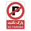 برچسب هشدار مدل 1804 b  بسته 4 عددی