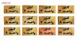 تابلو نشانگر طرح شماره کنتور مدل STH212 مجموعه 12 عددی