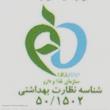 زعفران درجه یک آوین چاکرالحسینی - 4.608 گرم