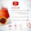زعفران سوپر نگین افراس - 1 گرم بسته 20 عددی