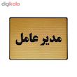 تابلو نشانگر طرح مدیر عامل کد L130