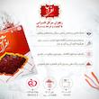 زعفران سوپر نگین افراس - 4.608 گرم بسته 20 عددی