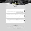 زعفران سرگل کادوئی سحرخیز وزن 23.04 گرم