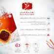  زعفران سوپر نگین افراس - 0.5 گرم