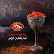 زعفران کادویی سحرخیز - 4.608 گرم