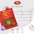 زعفران سحرخیز - 4.608 گرم 