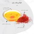 زعفران سحرخیز - 4.608 گرم 