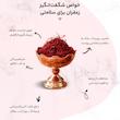 زعفران کادویی سحرخیز - 4.608 گرم