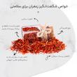 زعفران کادویی سحرخیز - 4.608 گرم