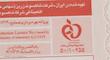 زعفران شاهسوند مقدار 0.5 گرم