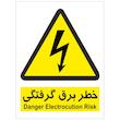 برچسب هشدار دهنده خطر برق گرفتگی بسته 4 عددی