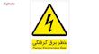 برچسب هشدار دهنده خطر برق گرفتگی بسته 4 عددی