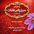 زعفران سرخ پلاس قائنات - 4.608 گرم