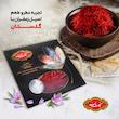 زعفران گلستان - 4.608 گرم