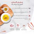 زعفران گلستان - 4.608 گرم