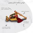 زعفران گلستان - 4.608 گرم
