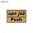 تابلو نشانگر طرح فشار دهید کد M108