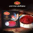زعفران گلستان - 4.608 گرم