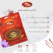 زعفران سرگل سحرخیز - 4.608 گرم