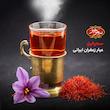 زعفران سرگل سحرخیز - 4.608 گرم